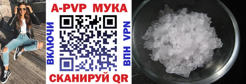 A-PVP VHQ Чебоксары