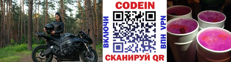 OMG вход  Чебоксары  Codein напиток Lean (лин) 