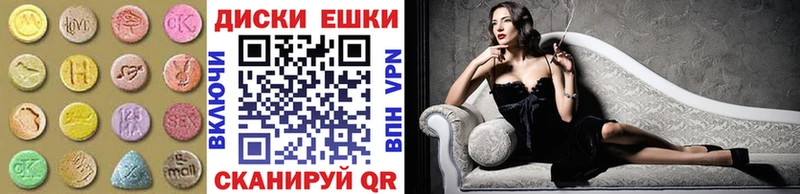 Экстази диски  Чебоксары 