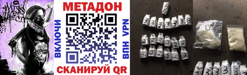 Метадон кристалл что такое Чебоксары